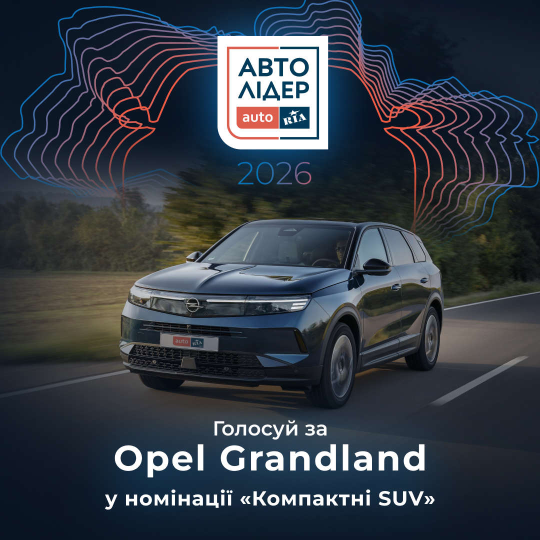 Opel Grandland, вигляд спереду